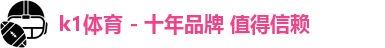 k1体育